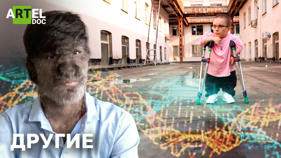 Другие смотреть онлайн