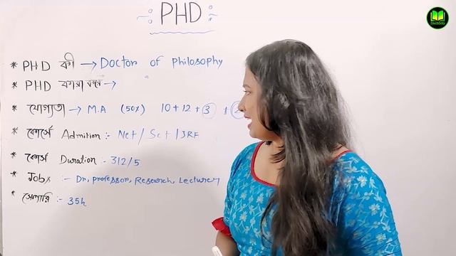 PHD কি? | PHD কিভাবে করতে হয়? | What is PHD With Full Information? смотреть онлайн