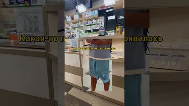 Пранк в аптеке? смотреть онлайн