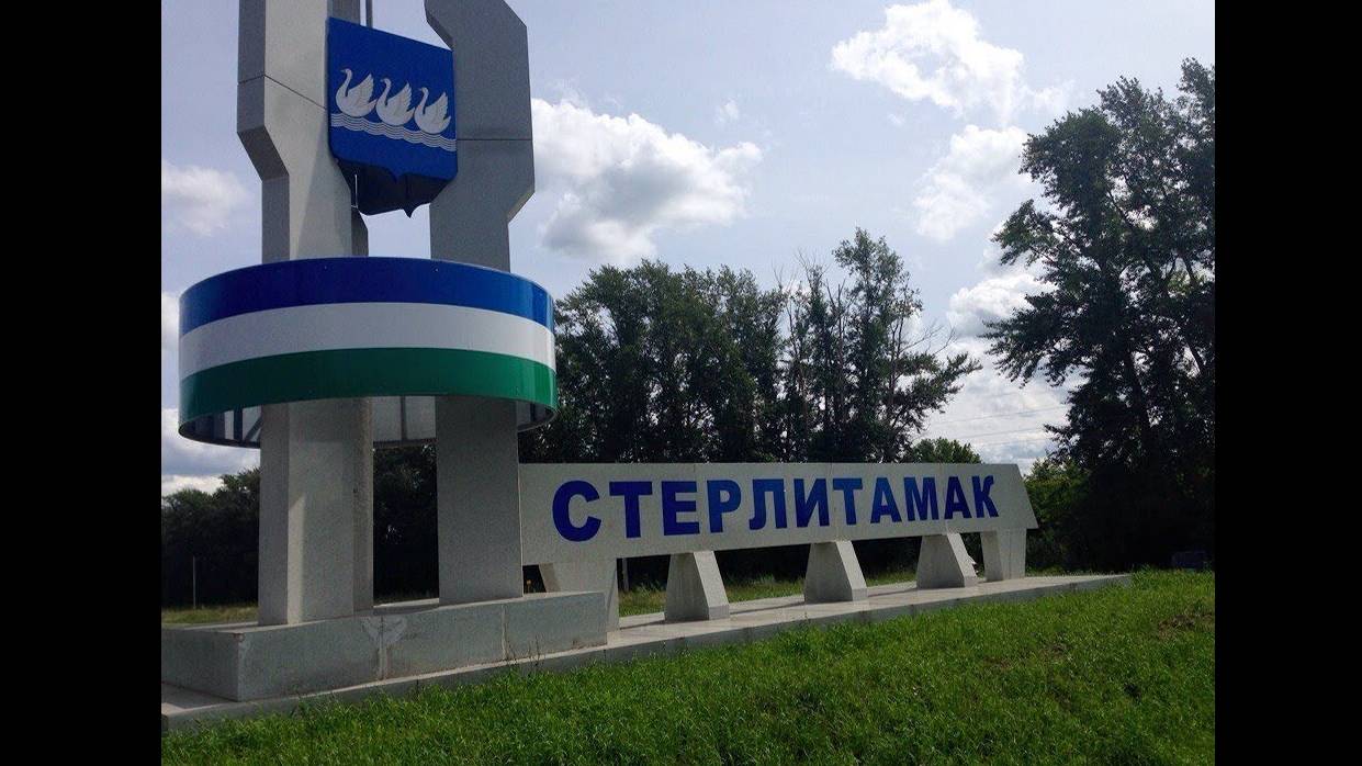 прогулка Стерлитамаку по проспекту Часть 1 смотреть онлайн