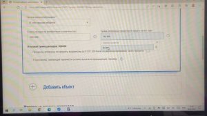Декларация на имущественный вычет в личном кабинете налоговой службы