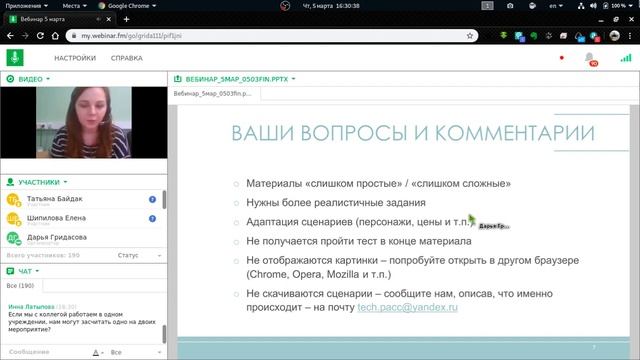 Вебинар о курсе «Интерактивные форматы в финансовом воспитании школьников 5-8 классов» (5 марта) смотреть онлайн