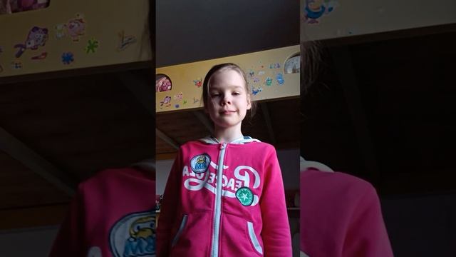 как вам стихотворение которое я сочинила? смотреть онлайн