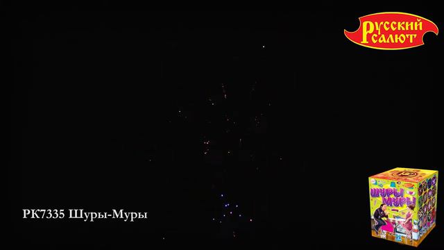 РК7335 Шуры - Муры 1,0_ х 25 смотреть онлайн
