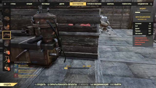 Fallout 76 часть 4 смотреть онлайн