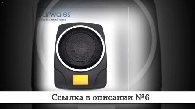 Подборка Сабвуферов для авто из китая #1 смотреть онлайн