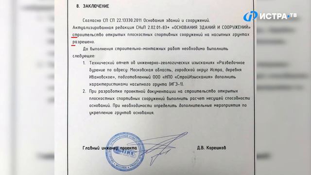 Борьба за здоровый образ жизни в д. Ивановское смотреть онлайн