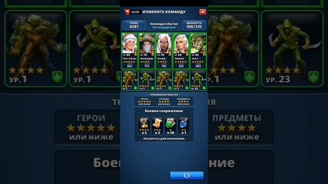Как легко пройти событие цирк звездопада в empires puzzles? смотреть онлайн