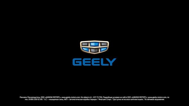 Geely Tugella смотреть онлайн