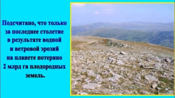 Воздействие человека на природу