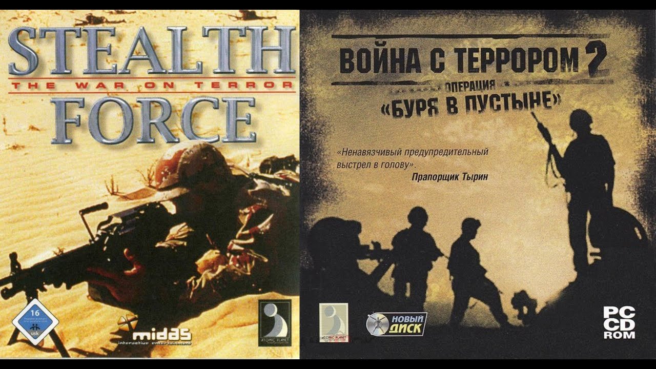 Stealth Force. War on Terror\Operation Sandstorm\Война с террором Буря в пустыне 2 полное\full смотреть онлайн