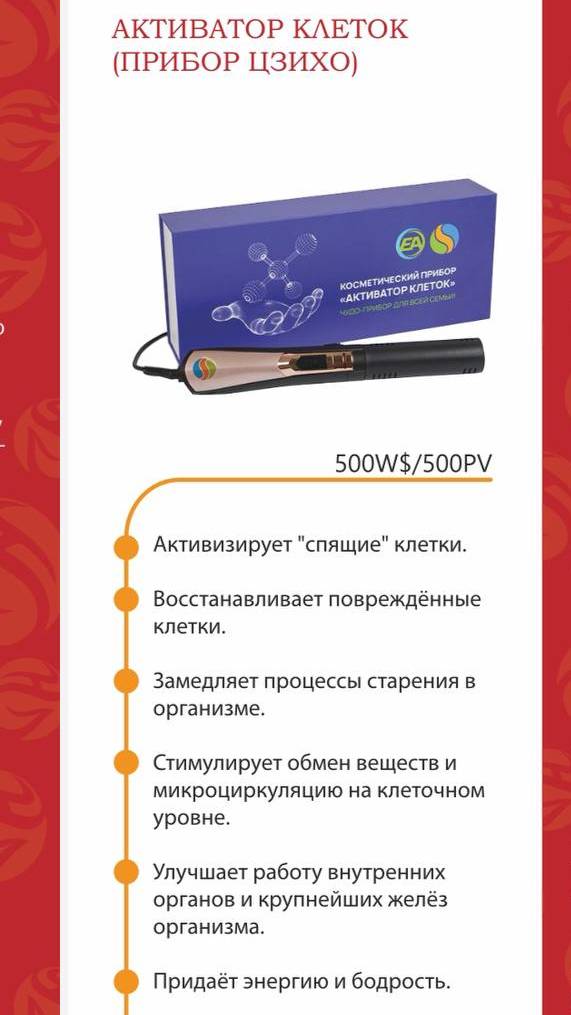 Как мне помогает активатор клеток. Он позволяет активизировать спящие клетки смотреть онлайн