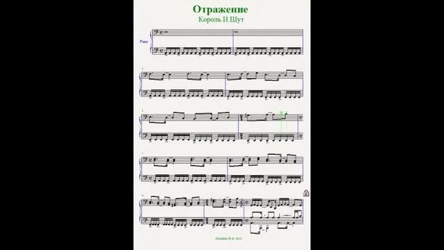 Король И Шут - Отражение смотреть онлайн