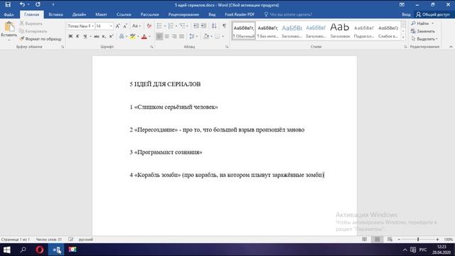 Придумываем 5 Идей Сериалов смотреть онлайн