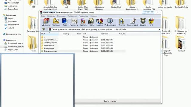 Самое нужное для компьютера? смотреть онлайн