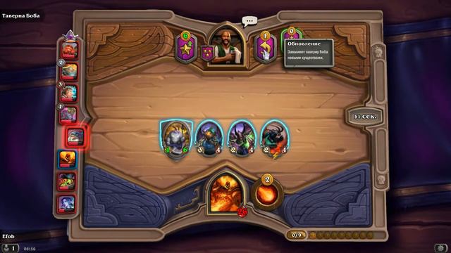 Поля сражений Рагнарос - Ragnaros Hearthstone Battlegrounds смотреть онлайн