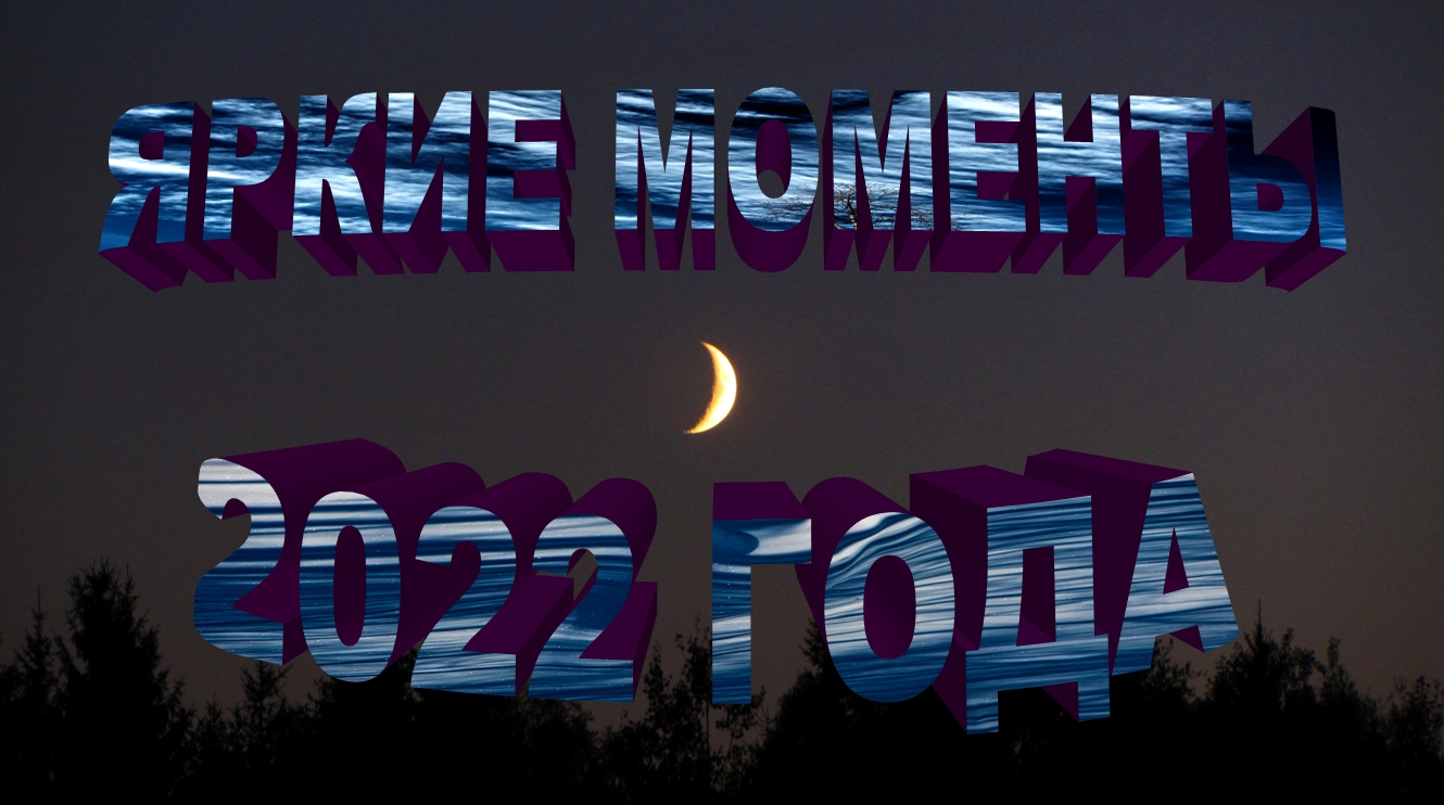 Яркие и редкие моменты ПРИРОДЫ 2022 года. смотреть онлайн