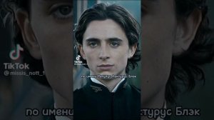 подборка с Регулурусом Блэком из тик ток #блэк #гп #гаррипоттер #екатеринаблэк