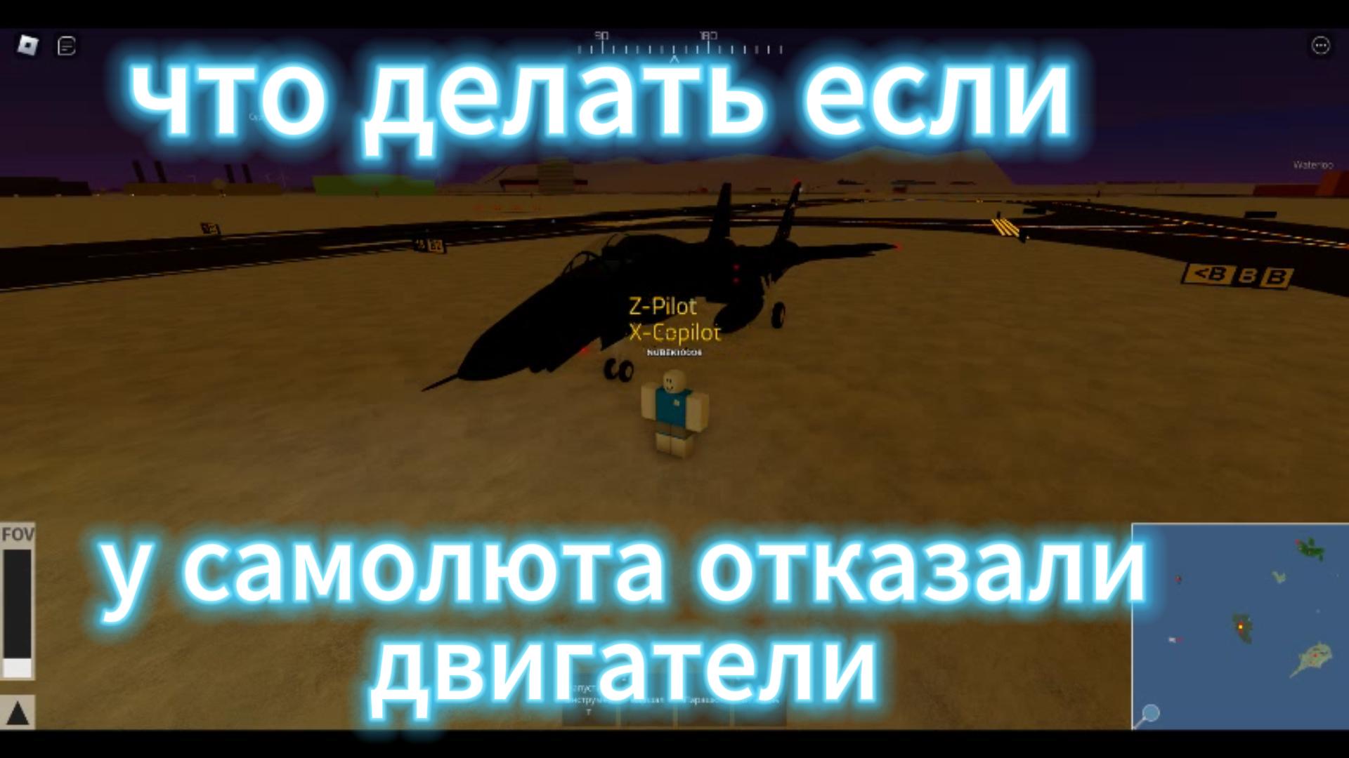 что делать если вырубились двгатели в игре симулятор пилота смотреть онлайн