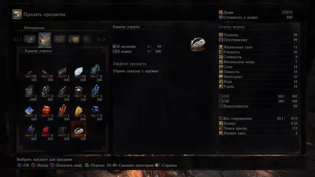 Прохождение DS 3 - 17.1 смотреть онлайн