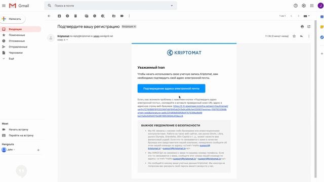 Как зарегистрироваться | Kriptomat смотреть онлайн