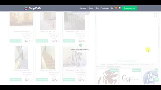 Расчет стоимости заказа кованых изделий онлайн. | SimpliCAD смотреть онлайн