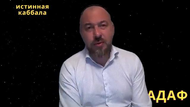 ЧТО ТАКОЕ КАББАЛА - ПОЛНОЕ ОБЪЯСНЕНИЕ УРОК 2