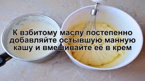 КАК ПРИГОТОВИТЬ КРЕМ ИЗ МАНКИ? Густой и экономный крем из манки на молоке для торта