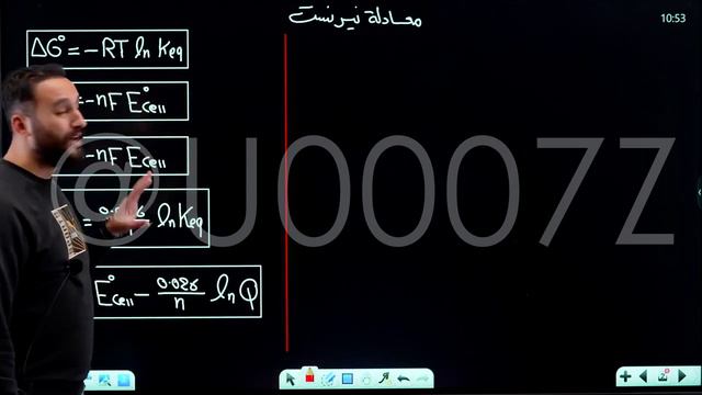 الفصل الرابع - المحاضرة 11 نيرنست ج1 смотреть онлайн