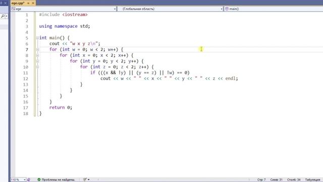 Задания 2 и 15 (алгебра логика) демо 2024. Устное решение и код на C++ смотреть онлайн