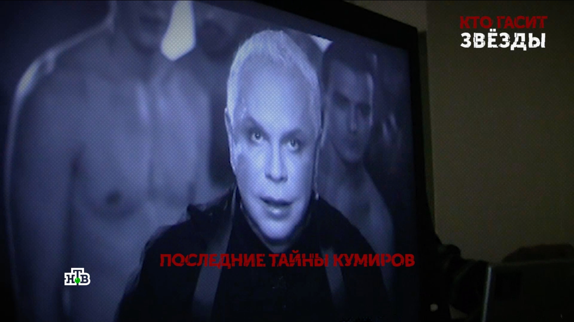 Кто гасит звезды?. 4серия | Основано на реальных событиях