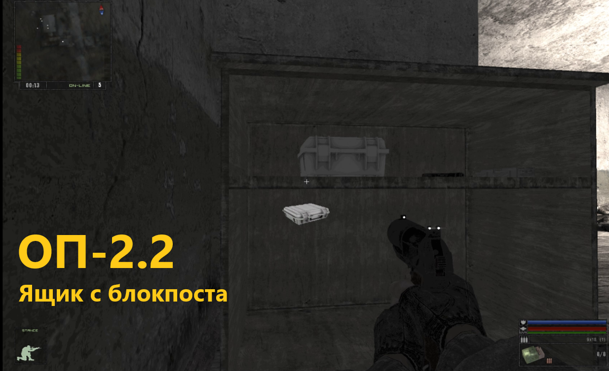 ОП-2.2 Ящик с блокпоста смотреть онлайн