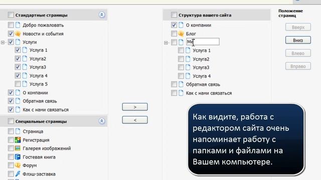 Бизнес хостинг: создаем сайт за 10 мин. Обучающее видео. смотреть онлайн