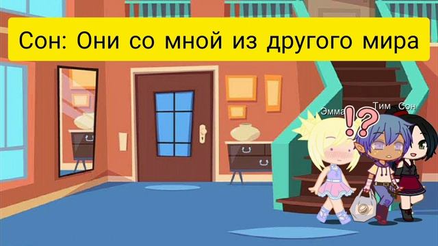 Тим, Эмма, Сон, Лис и Ник смотреть онлайн