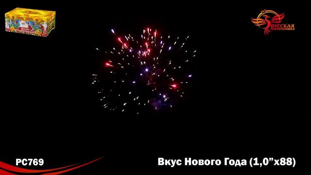 Салют Вкус Нового года 88 залпов смотреть онлайн