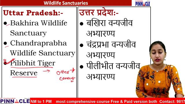 #RRB NTPC / JE II Environment II Wild Life Sanctuaries II Meenakshi Madam смотреть онлайн