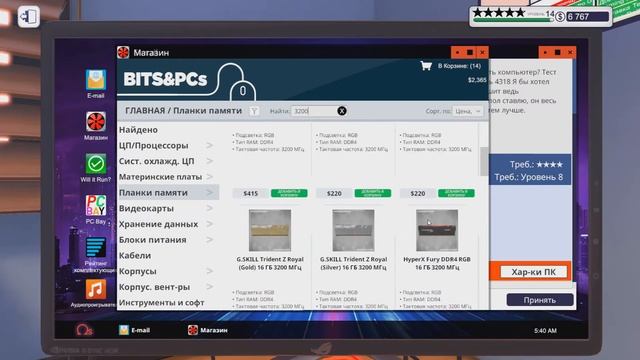 СЛОМАННОЕ ЗАДАНИЕ - PC Building Simulator #25 смотреть онлайн
