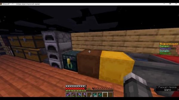 Самый лучший сервер 1 17 1!