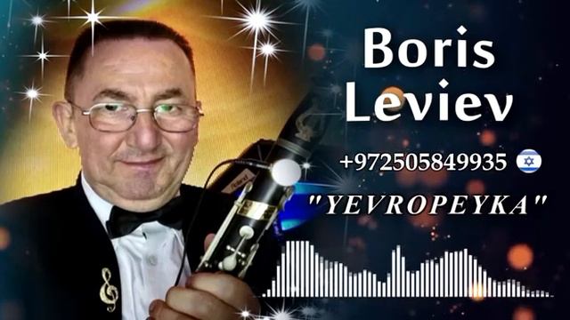 Boris Leviyev Yevropeyka #Azerbaijan #İzrael Борис Левиев Европейка смотреть онлайн