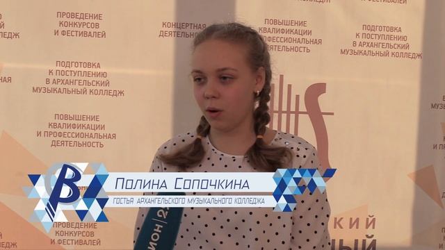 В Архангельском музыкальном колледже прошёл День открытых дверей. смотреть онлайн