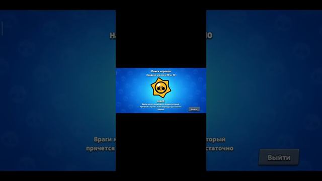Играю в Brawl stars. Извините я не в ключтл микрофон большн токих ошибак не будит. смотреть онлайн