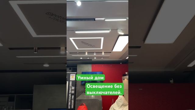 Умный дом без выключателей. А можно с ними. #умныйдоммосква #nts #тульскийэлектрик #умныйдом смотреть онлайн