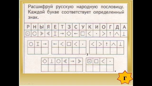 Русский язык 17 11 21 смотреть онлайн