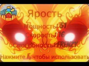 Как получить перчатку ярость(Rage)? #slapbattles