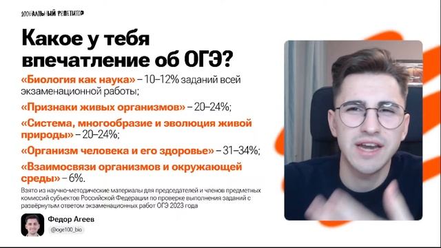 Презентация полугодового курса "Серотонин" | ОГЭ по биологии | Федор Агеев смотреть онлайн