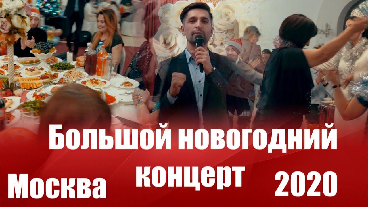 Большой новогодний концерт Москва 2020 часть 1 смотреть онлайн