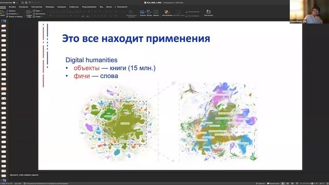 3. PCA, MDS, t-SNE смотреть онлайн