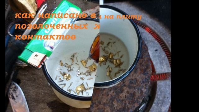 получение золота из радиодеталей смотреть онлайн