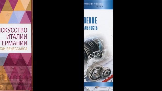 Естественные и технические науки, искусство, науковедение смотреть онлайн