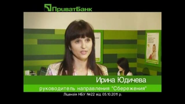 ПриватБанк - Депозитные вклады смотреть онлайн